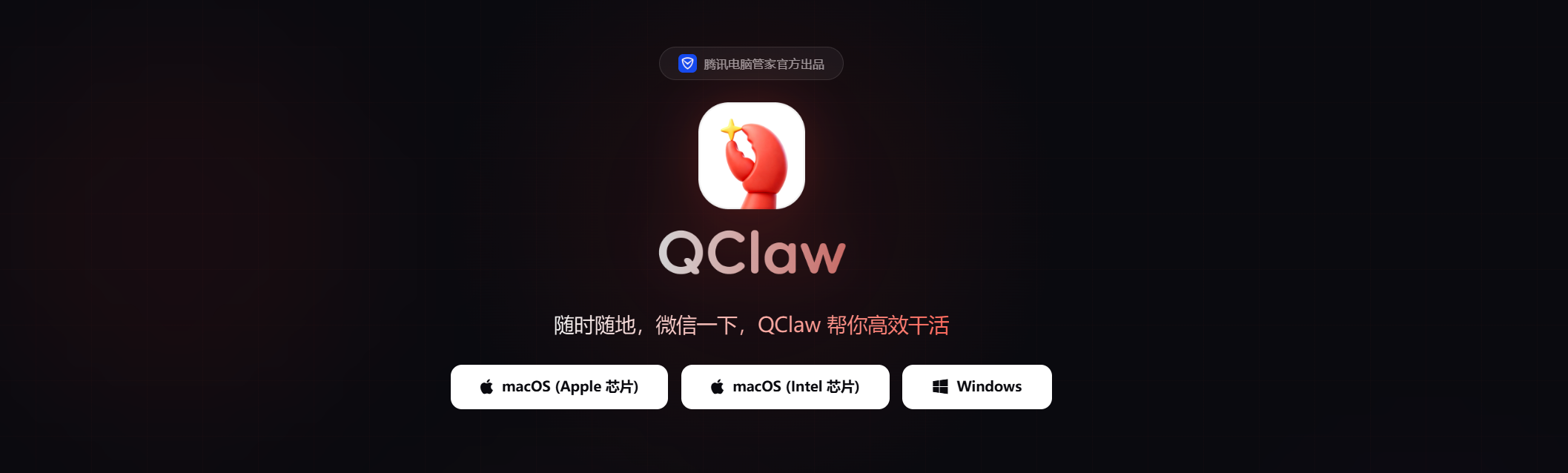 QCLAW知识库同步