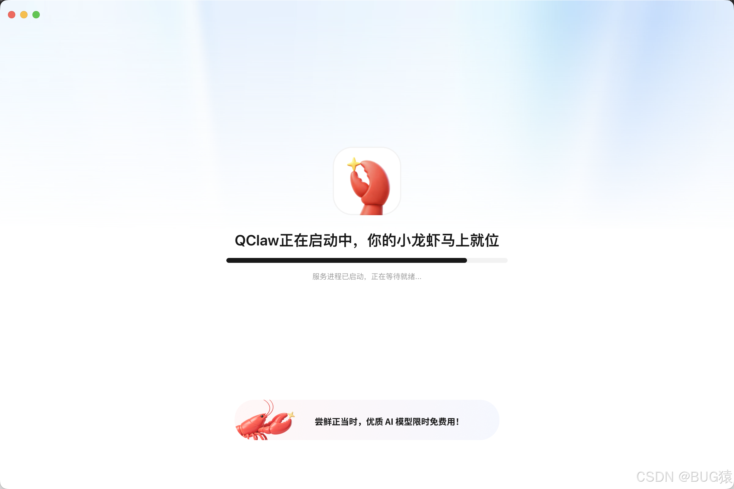 QCLAW跨端协作